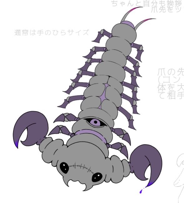 サソリのtwitterイラスト検索結果