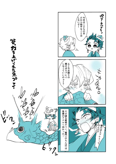 今日の日の炭善 