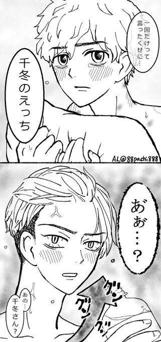 ふゆ武

【煽り】

ふゆ「上等だコラ」 