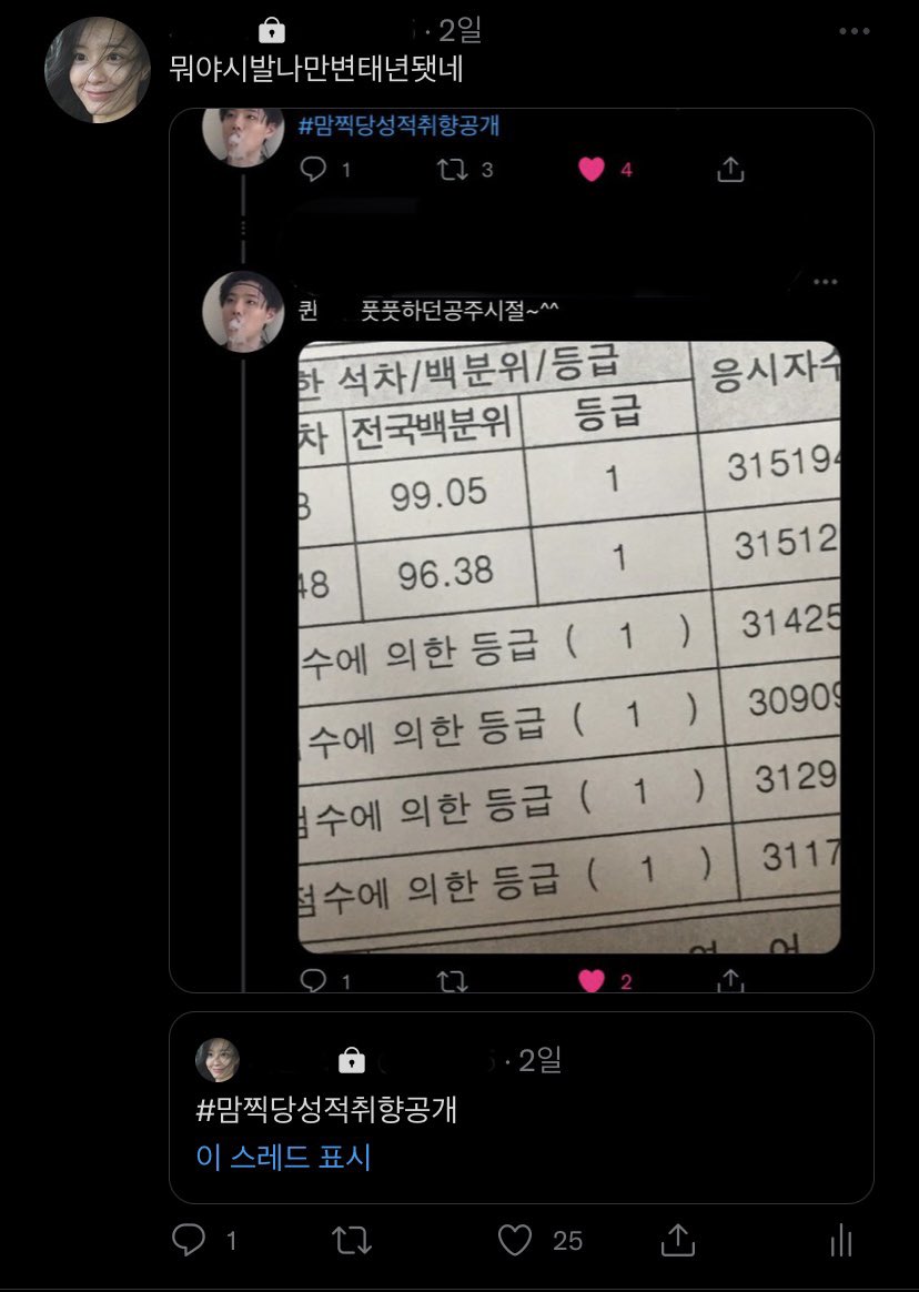 뭐야시발나만변태년됐네