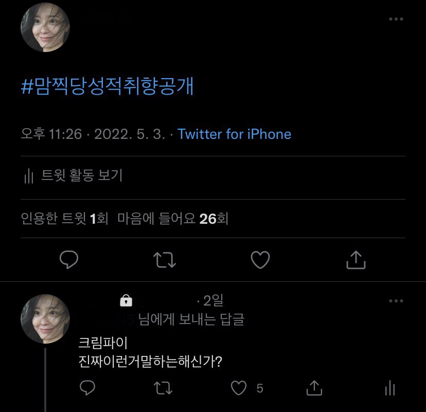 TimeLine_skp's tweet photo. 뭐야시발나만변태년됐네 https://t.co/mzE650EeGC
