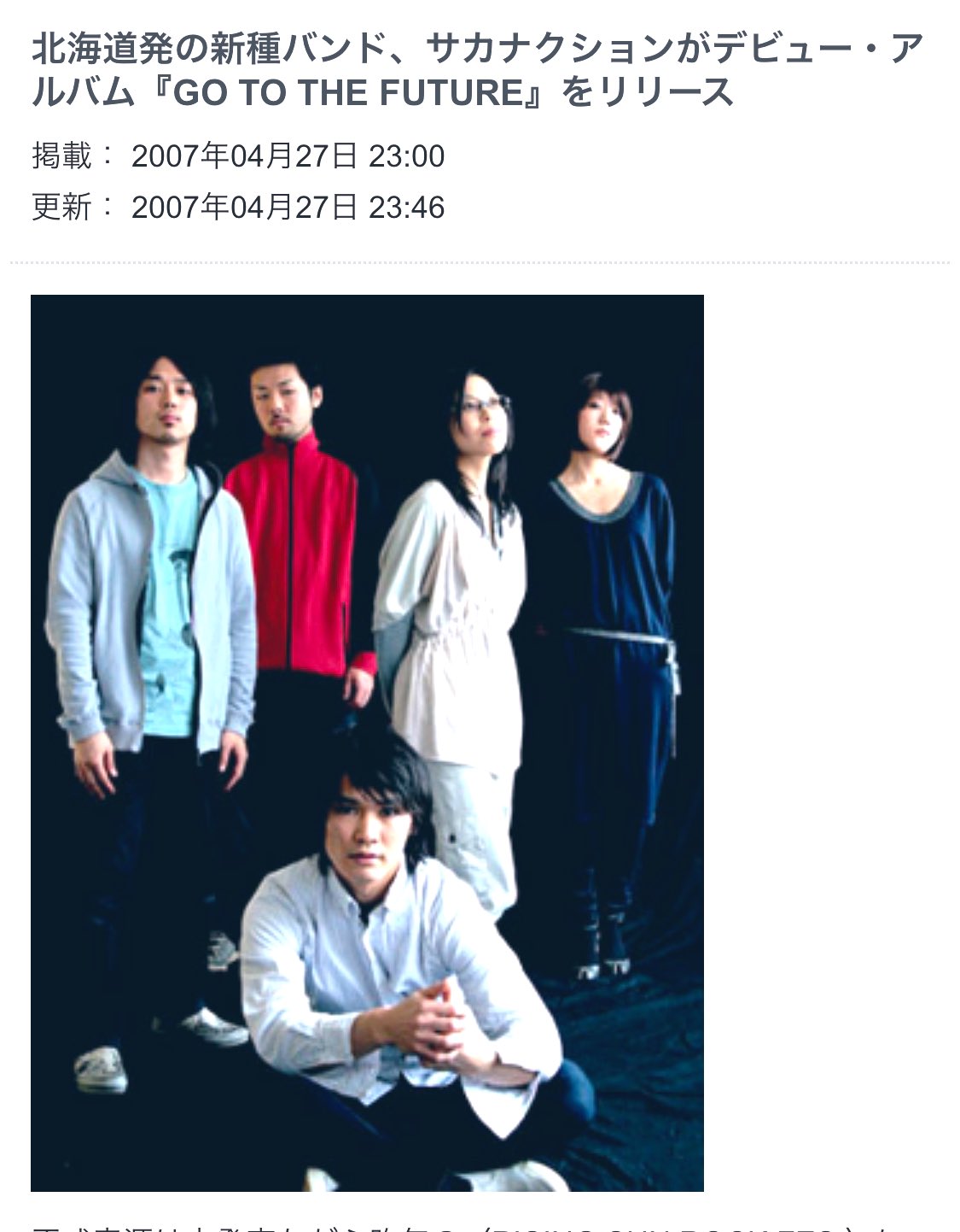 ｇｏ ｔｏ サカナクション ｆｕｔｕｒｅ ｔｈｅ 現金特価 ｔｈｅ