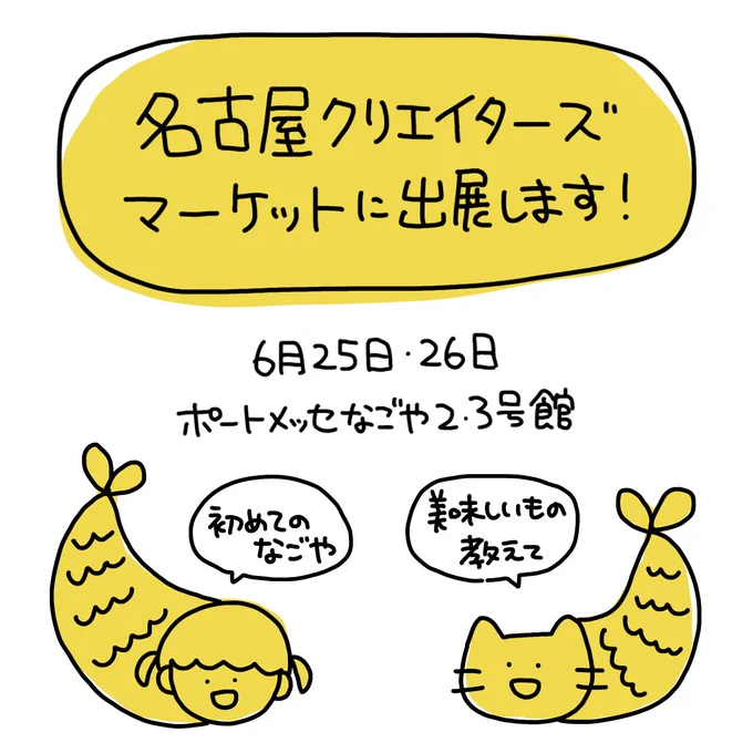 【お知らせ】
夜分遅くにすみませんが名古屋のイベントに出ます! 