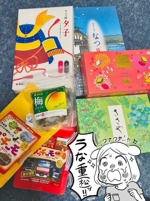 会場にて差し入れくださった皆様、本当にありがとうございました🙇疲れた身体にギュンギュン染みます…(写ってないものは既に体内に吸収させていただきました🙇)数年ぶりにお会いできた方もいたりして、本当に胸熱回なコミティアでした😭ありがとうございます!!!!!! 