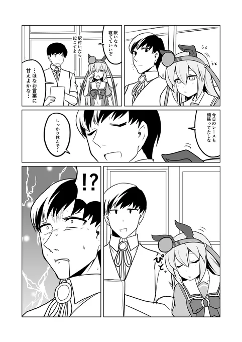 ウマ娘日和167 #漫画 #ウマ娘プリティーダービー #ウマ娘 #タマモクロス(ウマ娘) https://t.co/33a4O03xUM 