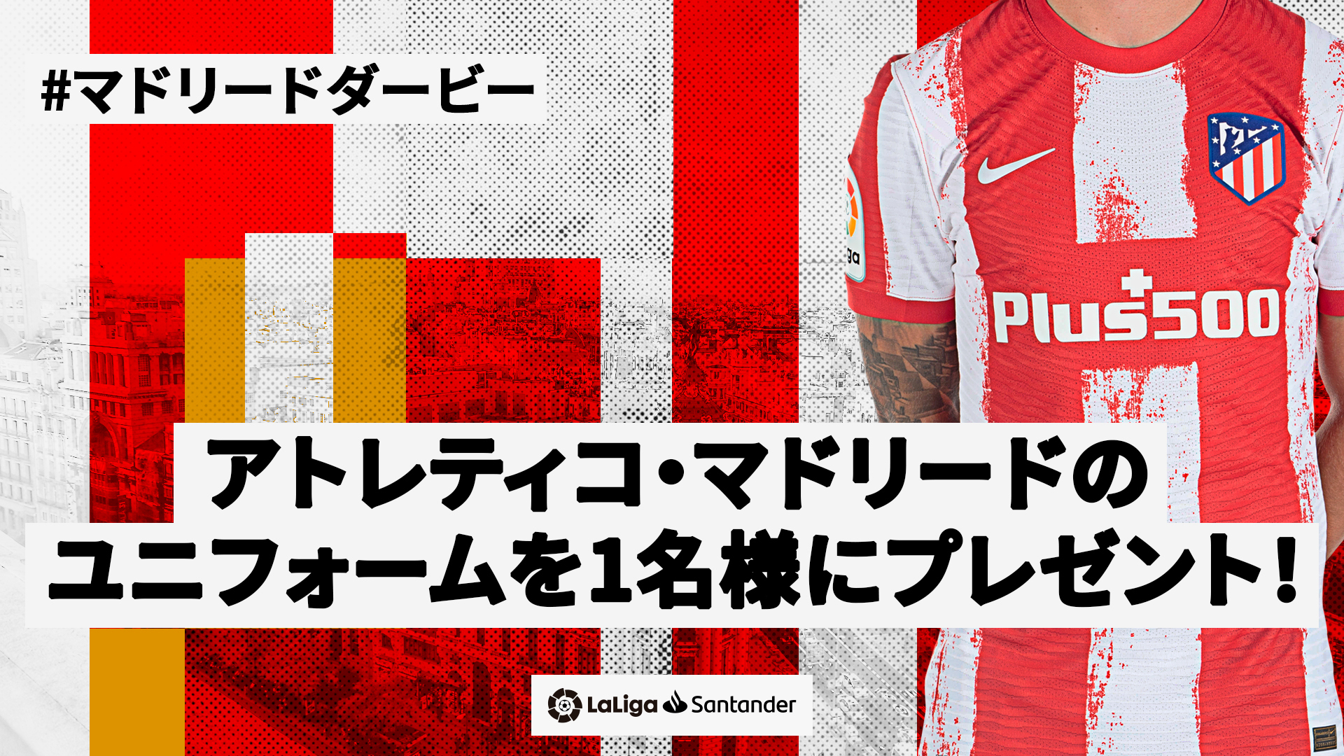 ラ リーガ Gw マドリードダービー 企画 ホームチーム アトレティコ マドリード のユニフォームを1名様にプレゼント 1 Laligajp をフォロー 2 このツイートをrt 〆 5月9日 月 08 00 応募規約 T Co Dggkabnqdr T Co ラ リーガ Gw マドリードダービー 企画 ホームチーム アトレティコ マドリード のユニフォームを1名様にプレゼント 1 Laligajp をフォロー 2 このツイートをrt 〆 5月9日 月 08 00 応募規約 T Co Dggkabnqdr T Co