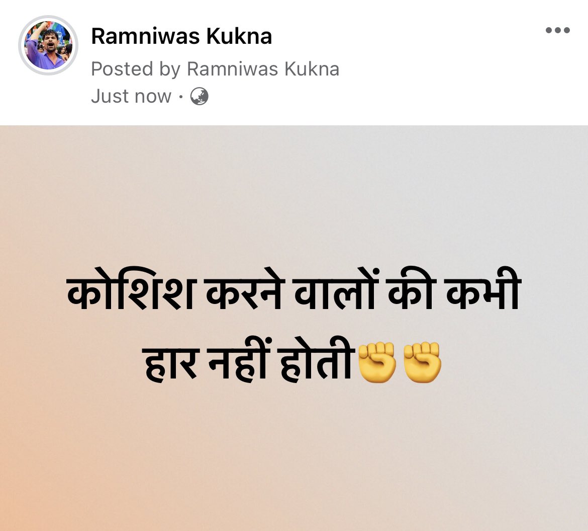 Ramniwas kukna tweet media