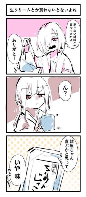 ケーキを作るうちの子たち 