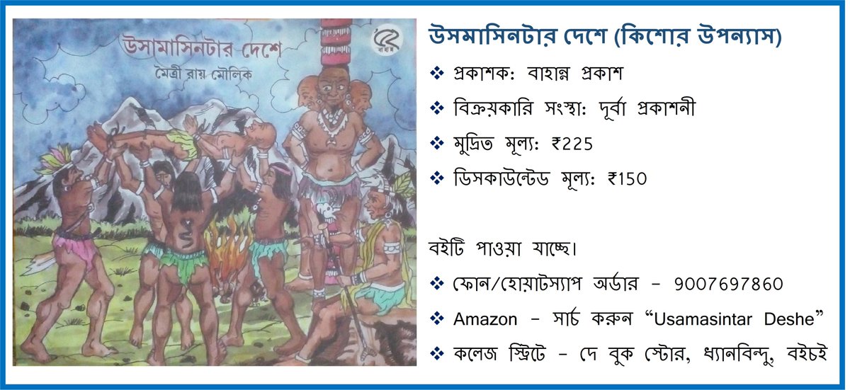 Author Maitry Roy Moulik tweet media