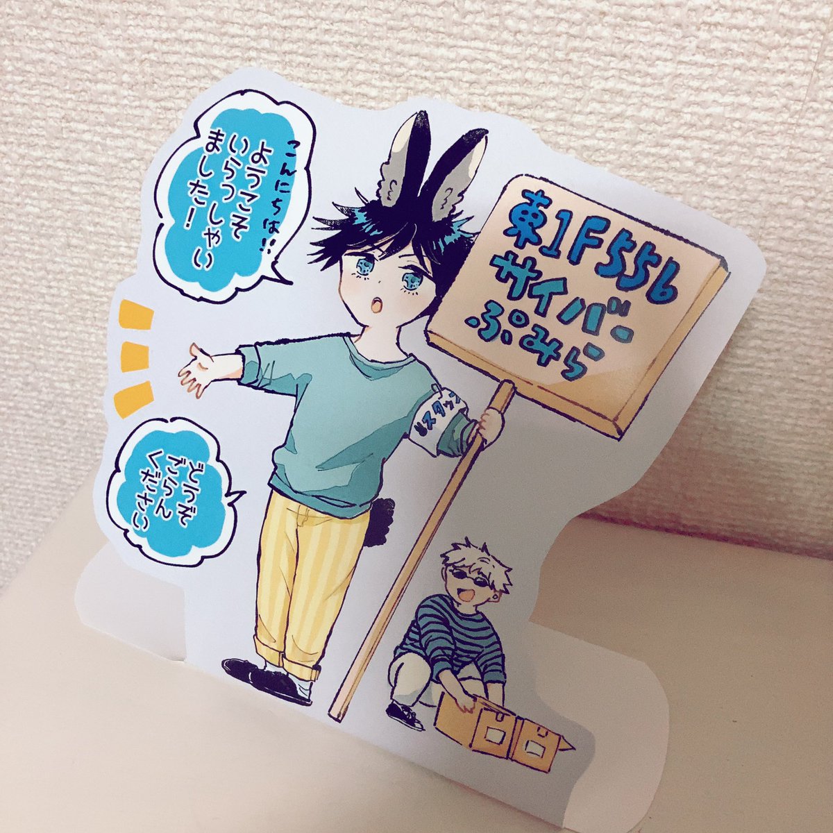 こう立ててたんですが、裏っ側が〆切中に食ってただーすの箱という暴挙…笑 