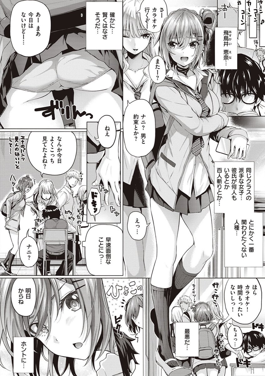 R18konyanookazu's tweet photo. 派手な陽キャ女子は実は、、、
（1/5） https://t.co/bCwSvgvwr8