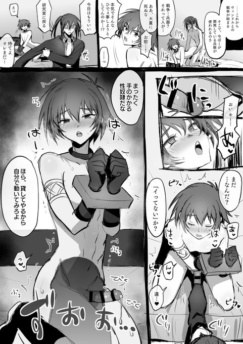 続き 闇落ちキルちんぽに負けちゃうリっド 