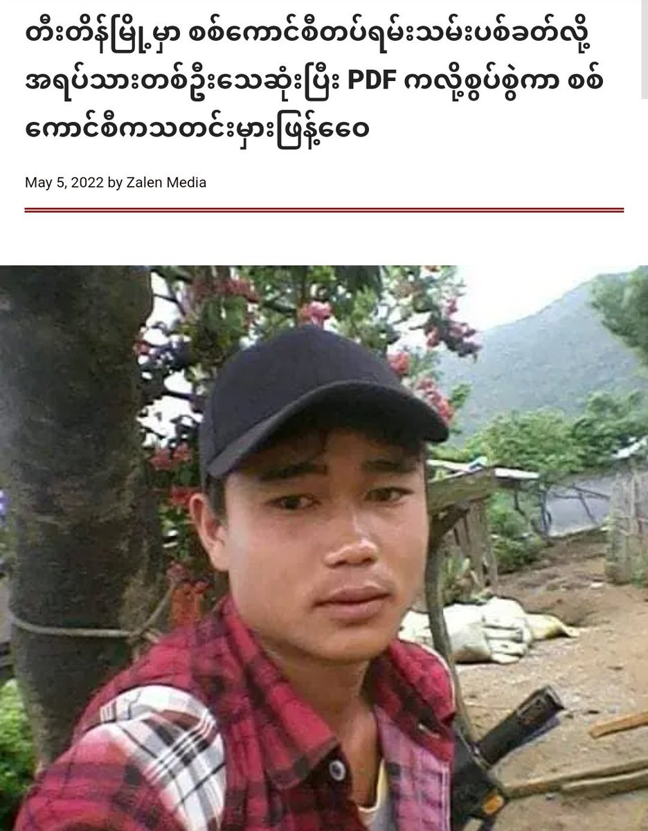 Chanapai247's tweet photo. U Cap-Suun-Kham, a man in his 25s with 2 children, was SHOT DEAD while the stationing military terrorists in BEHS(1) #Tedim thoughtlessly were opening their guns at around 8:30pm of May 4. 

But, the propaganda news of SAC described as if he were a PDF member.

#2022May5Coup https://t.co/EsPAgr7GMu