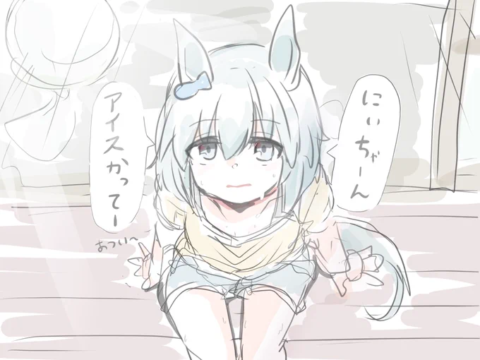 子供の頃のセイウンスカイに兄ぃちゃんって呼ばれたかった…… 