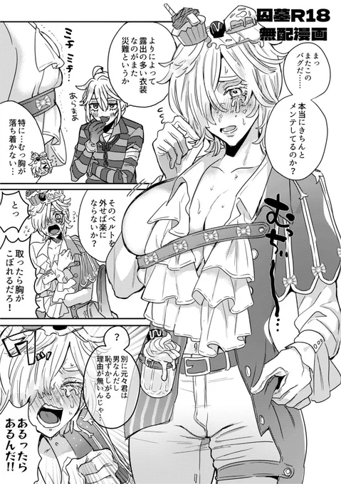 ※R-18 ※女体化 囚墓♀無配漫画でした
https://t.co/wYWTjs388w 