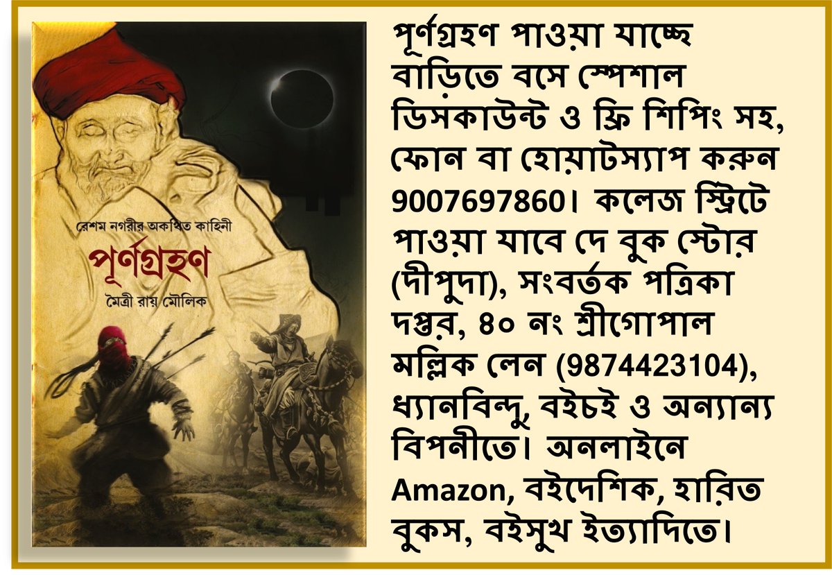 Author Maitry Roy Moulik tweet media