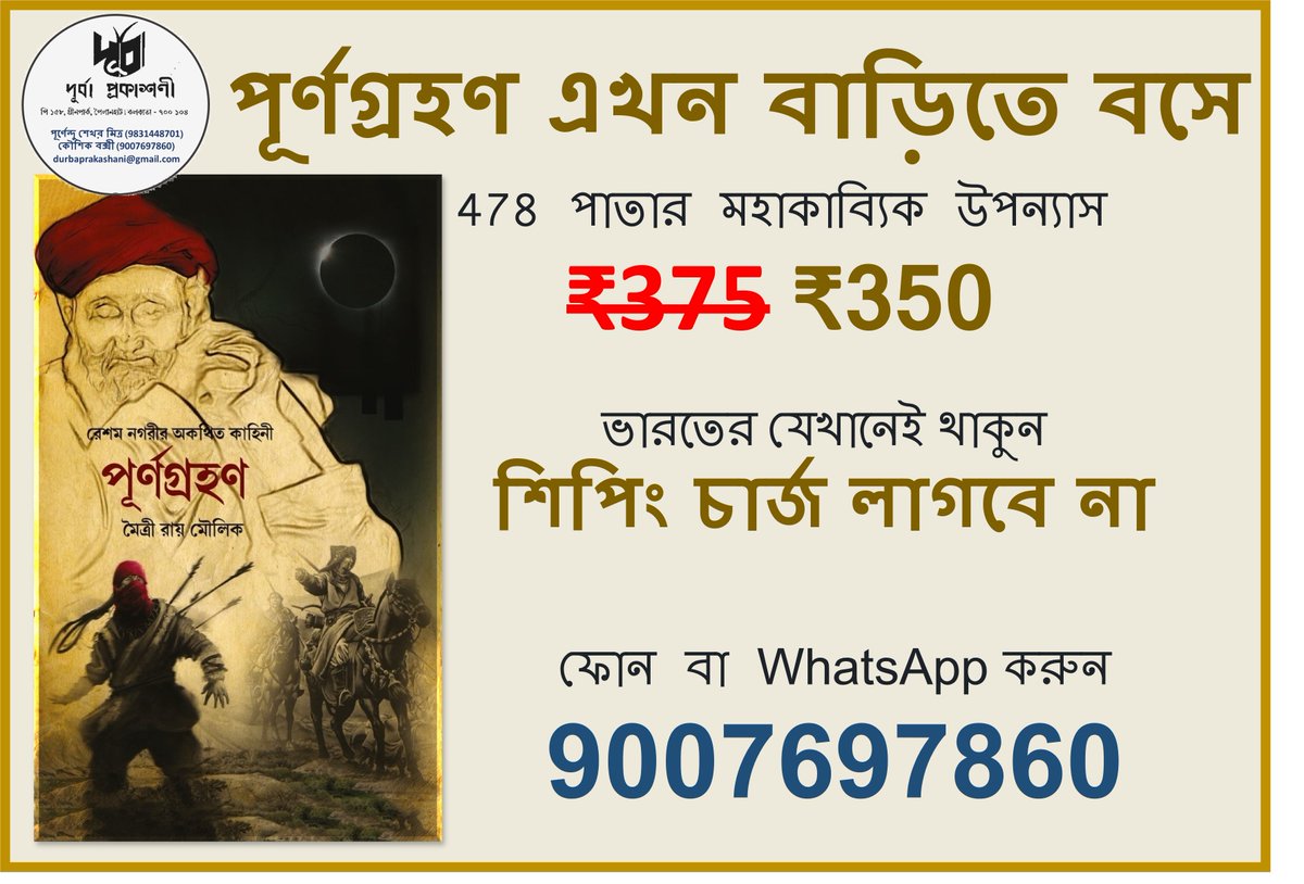 Author Maitry Roy Moulik tweet media