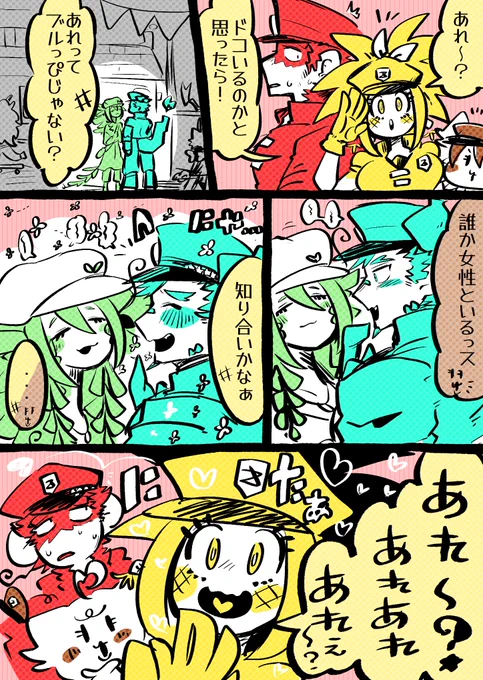 #ソレユケウラガワ警察

恋するドラゴン🌋 https://t.co/NyldzLWUwV