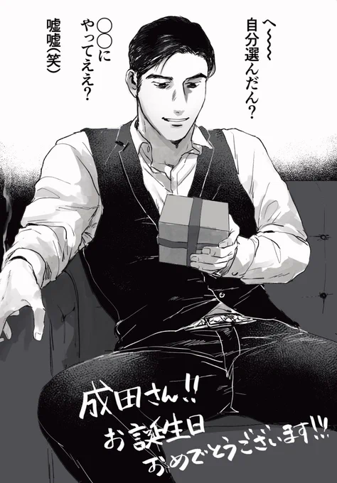 🚬お誕生日おめでとうございます🎈🎁 