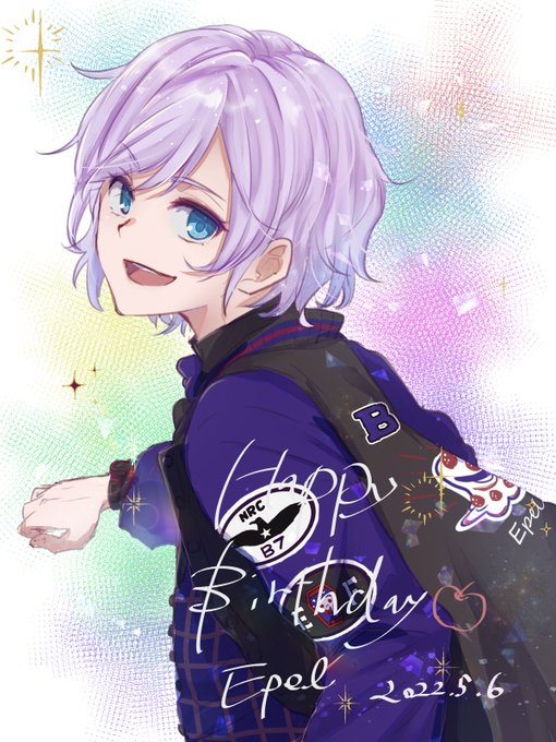 エペルくんお誕生日おめでとう!!!
#エペル・フェルミエ誕生祭2022 