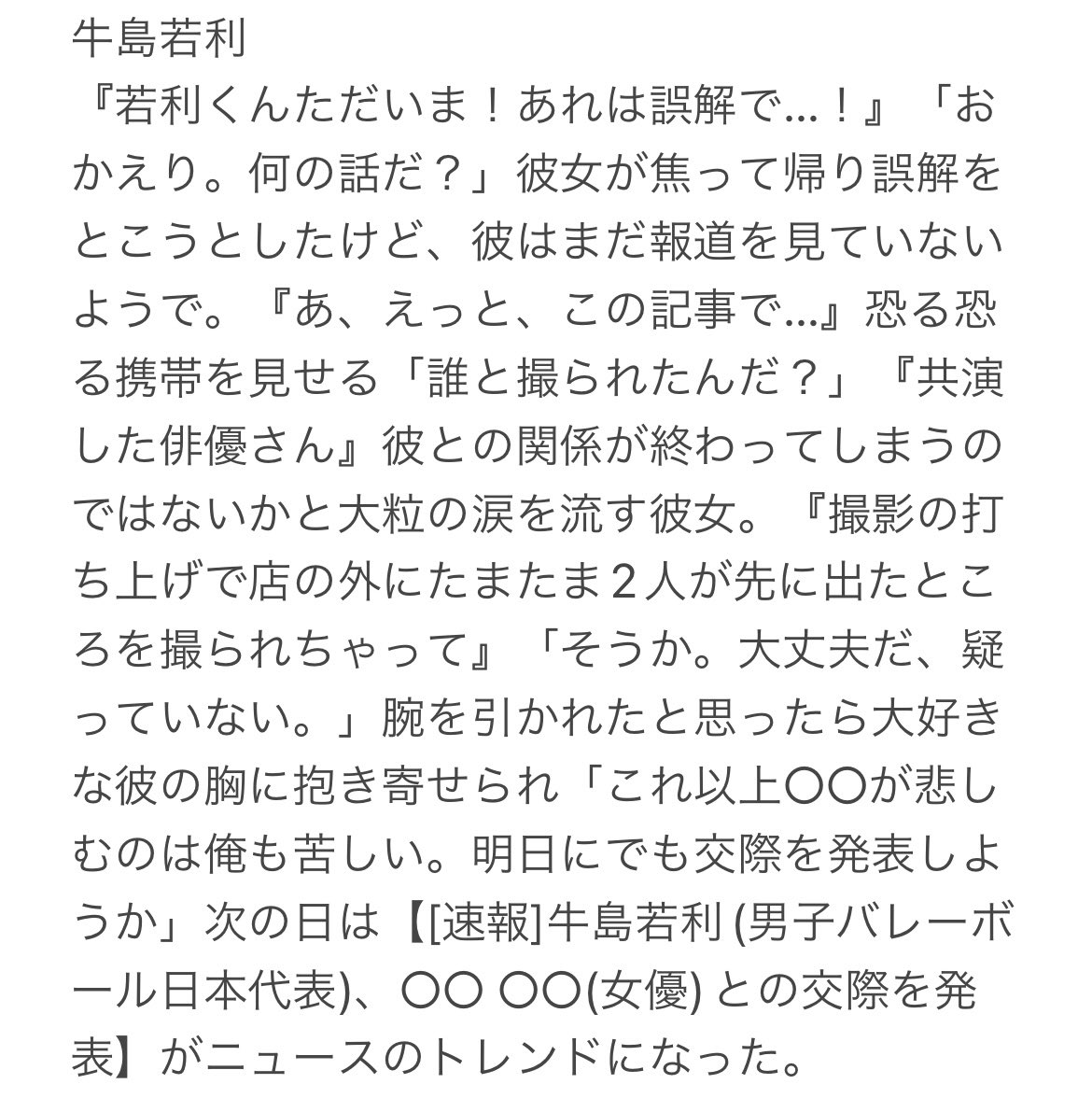 ankooo_plus's tweet photo. 女優の彼女(奥さん)と他の人の熱愛報道が出た

ｼﾗﾌﾞ / ｳｼｼﾞﾏ / ｱﾂﾑ / ｷﾀ

#819プラス  #HQプラス https://t.co/Y7Nt43cnu8