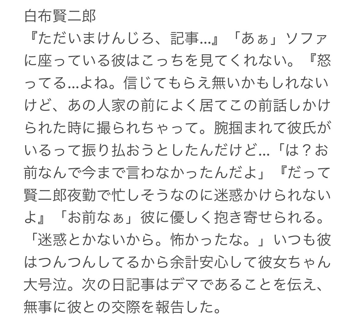 ankooo_plus's tweet photo. 女優の彼女(奥さん)と他の人の熱愛報道が出た

ｼﾗﾌﾞ / ｳｼｼﾞﾏ / ｱﾂﾑ / ｷﾀ

#819プラス  #HQプラス https://t.co/Y7Nt43cnu8