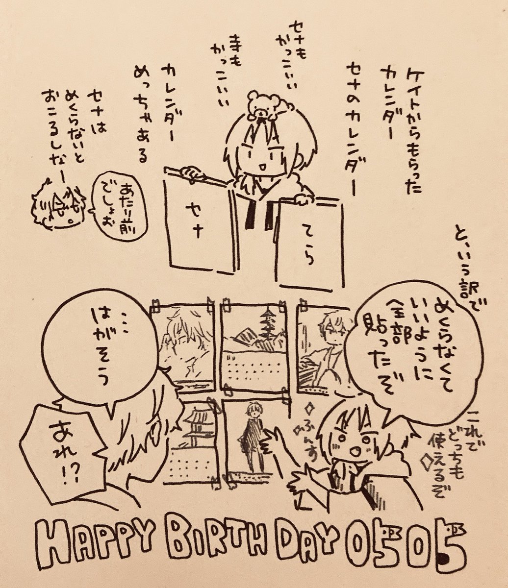 レオ誕!
おめでとうございました!
誕生日会かわいかったぞ!🥳 