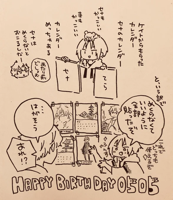 レオ誕!
おめでとうございました!
誕生日会かわいかったぞ!🥳 