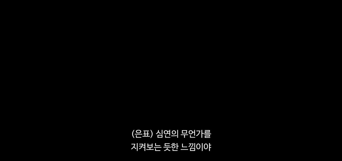 ooofarm's tweet photo. 아니 저 심연 어쩌고도 은표가 진하 작품 보고 한 말이자너ㅠㅠㅠㅠㅠ https://t.co/rlCdNAqnic