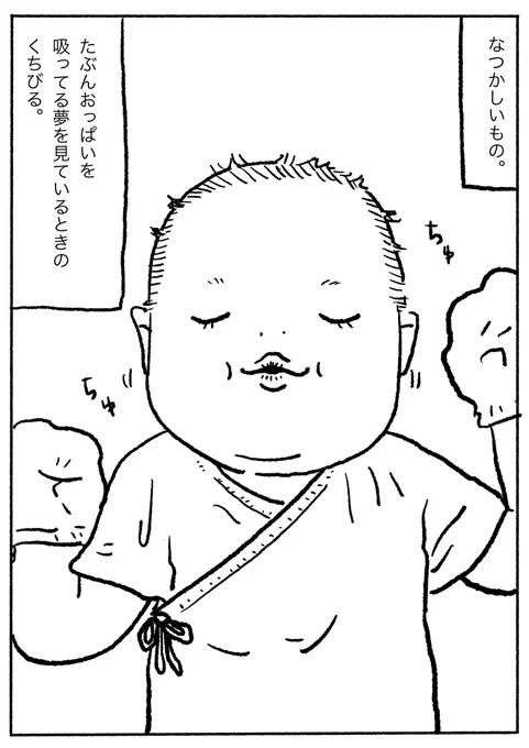 なつかしいもの2

赤ちゃんの夢

#なつかしいもの
#ぽんすけ振り返り日記 