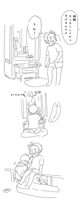 まにあった!!!

子供🔥さん 