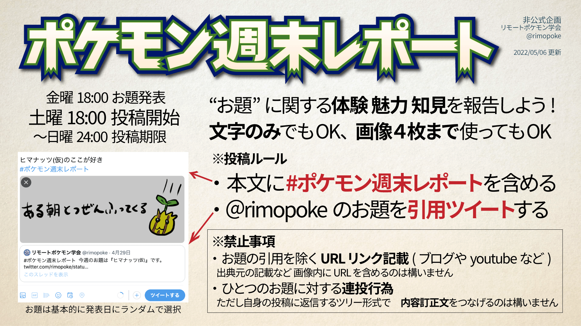 See Rimopoke S Tweet Twitter See Rimopoke S Tweet Twitter