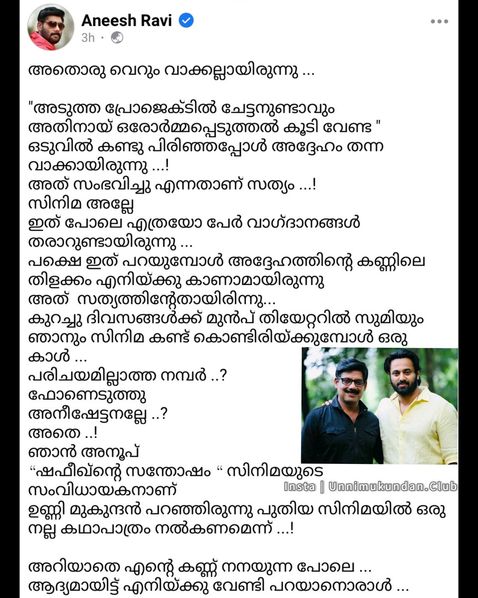 UnniMukundanClb's tweet photo. Aneesh Ravi 🥺🤗❤️

@iamunnimukundan #AnupPandalam 
#shefeekkintesanthosham ❤️🥰

#UnniMukundan #aneeshravi

 @UMFPvtLtd #ShefeekkinteSanthoshamMovie https://t.co/fegBI7WjN6