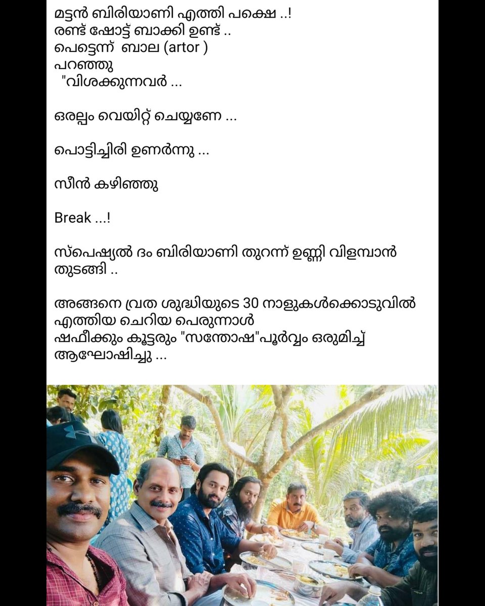 UnniMukundanClb's tweet photo. Aneesh Ravi 🥺🤗❤️

@iamunnimukundan #AnupPandalam 
#shefeekkintesanthosham ❤️🥰

#UnniMukundan #aneeshravi

 @UMFPvtLtd #ShefeekkinteSanthoshamMovie https://t.co/fegBI7WjN6