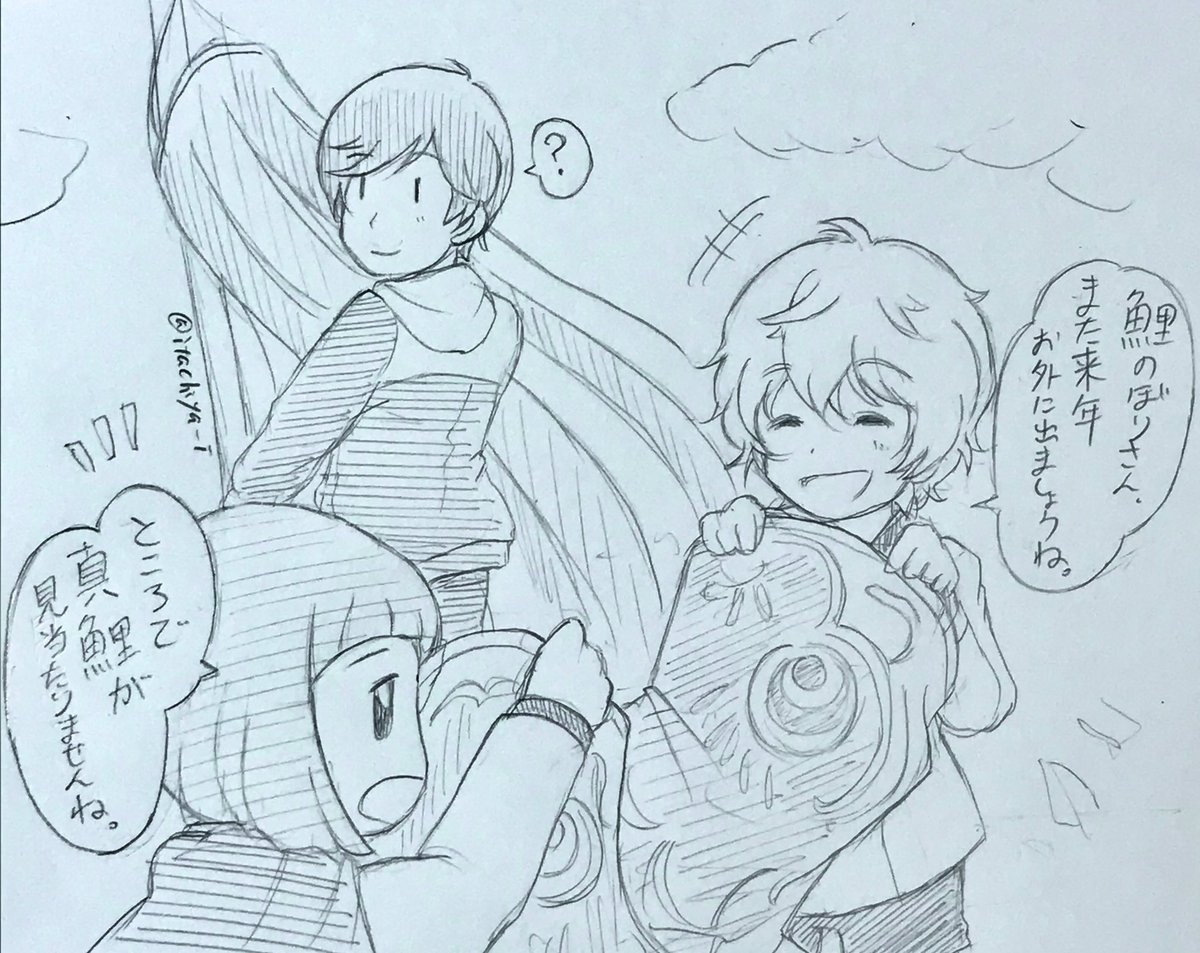 5月5日が終わって鯉のぼり🎏を片付ける粟田口の良い子たちと、いらんことする南海先生 