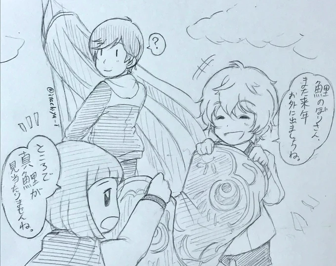 5月5日が終わって鯉のぼり🎏を片付ける粟田口の良い子たちと、いらんことする南海先生 