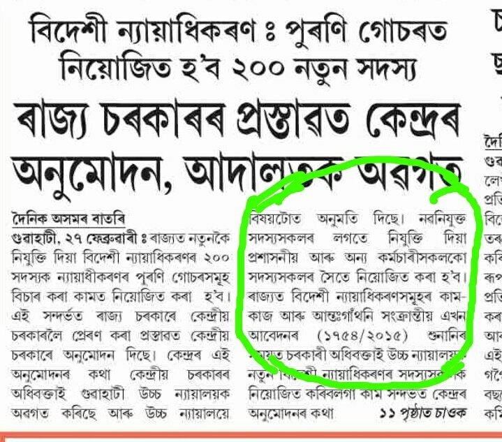 The_Equalizer02's tweet photo. @himantabiswa #ft_appointment_assam #Release_FT_Appointment https://t.co/EVarDnyqQO