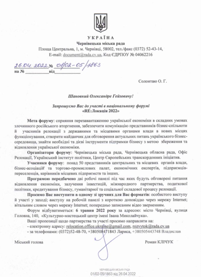 Solontay's tweet photo. Вирушаю в Чернівці https://t.co/ruEbzC51B3