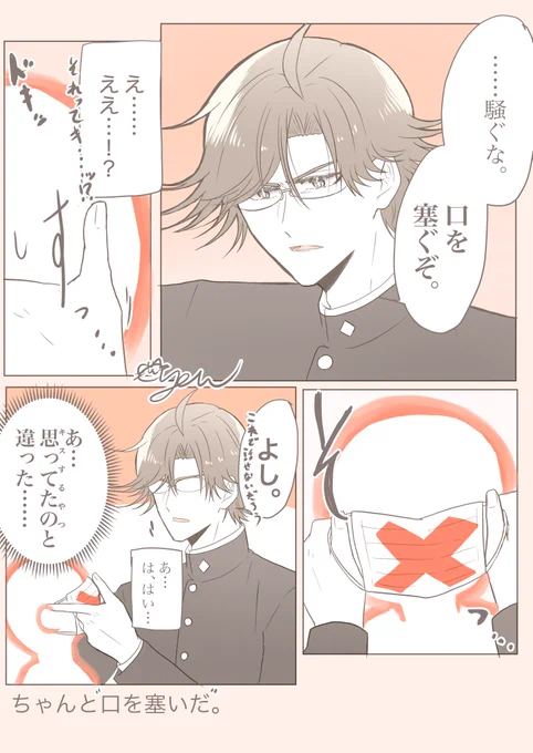 口を塞ぐ手塚くん
#tnprプラス 