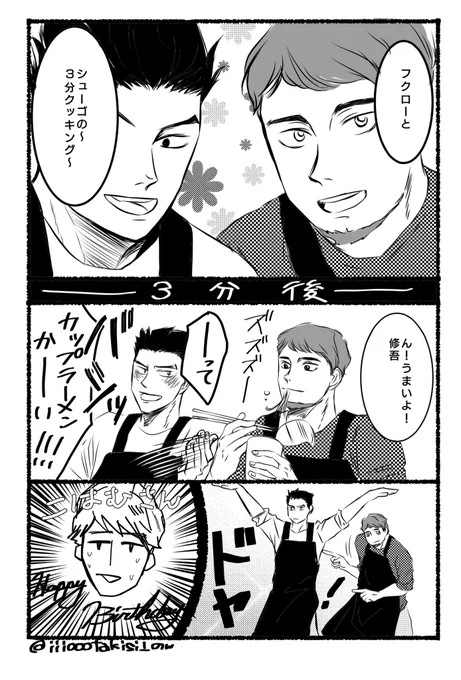 こはむさん(@cohum20180524 )爆誕おめでとうございます🎈🎈🎈今年もやって参りました。祝う気あるのか?ハピバ漫画です🫡←敬礼(リアクションに困ればいいさ)
今年もたくさん素敵な作品を魅せて下さい✨紫の薔薇のんより🥀 