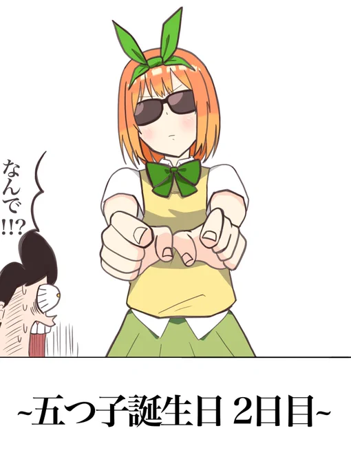 これは去年描いたやつ
#五つ子生誕祭 
#五等分の花嫁 