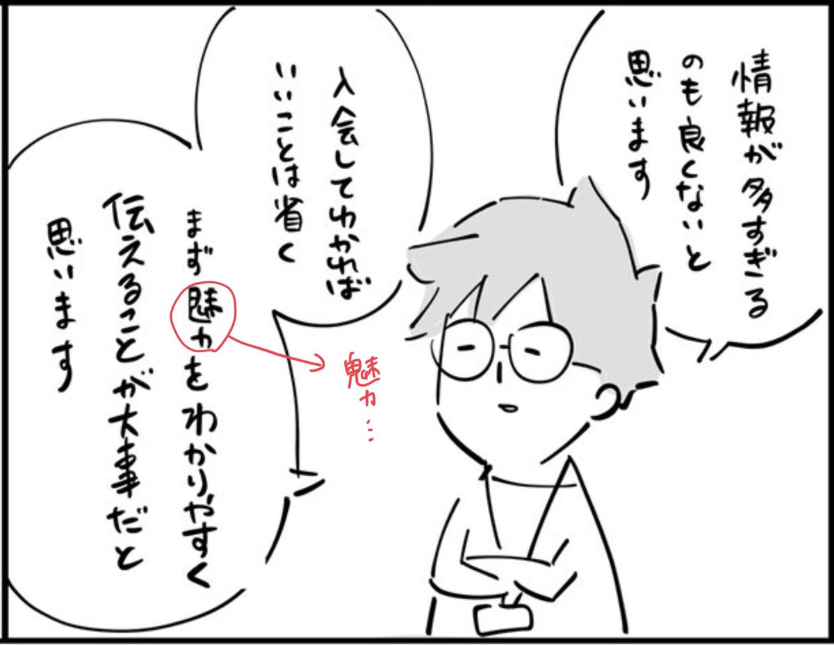 おおお、、字が潰れています、、😭 