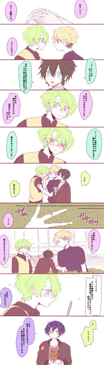 🍏かぞくのはなし🍏
ジュンひよです 