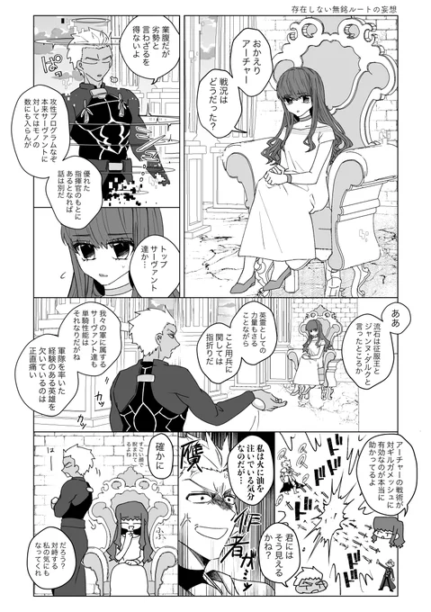 弓女主 テラサブストのつもり 