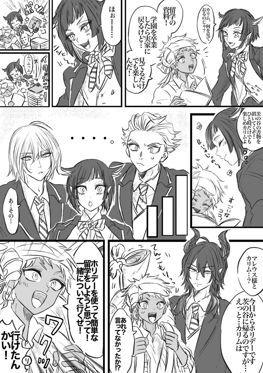 お題箱『デアソ組とカリ/む君』
3ページ、おまえ1ページ
ディア×カリのお題でしたがプラスより、だいぶマレカリよりです…🙏
ありがとうございました☺️✨
同じお題にもう一つあったのでそちらも今描いています!