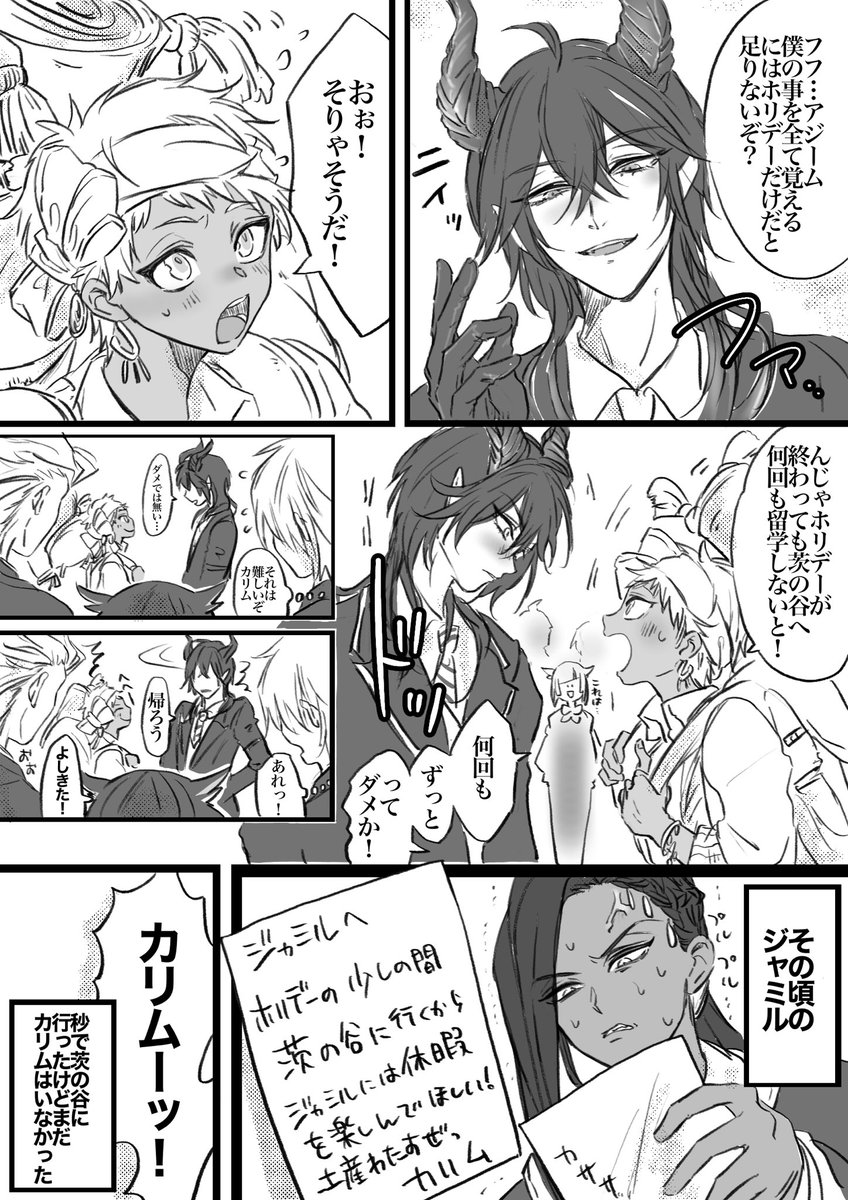 お題箱『デアソ組とカリ/む君』
3ページ、おまえ1ページ
ディア×カリのお題でしたがプラスより、だいぶマレカリよりです…🙏
ありがとうございました☺️✨
同じお題にもう一つあったのでそちらも今描いています!