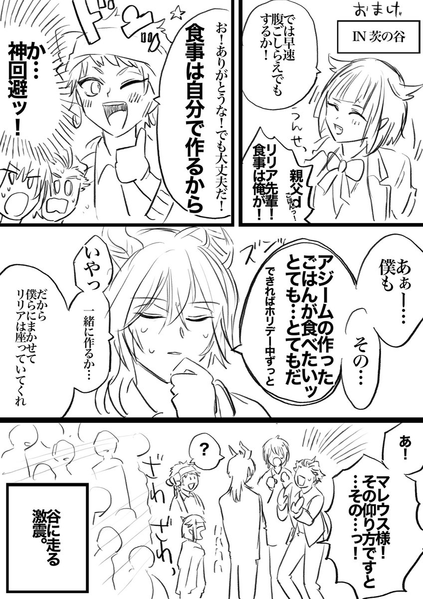 お題箱『デアソ組とカリ/む君』
3ページ、おまえ1ページ
ディア×カリのお題でしたがプラスより、だいぶマレカリよりです…🙏
ありがとうございました☺️✨
同じお題にもう一つあったのでそちらも今描いています!