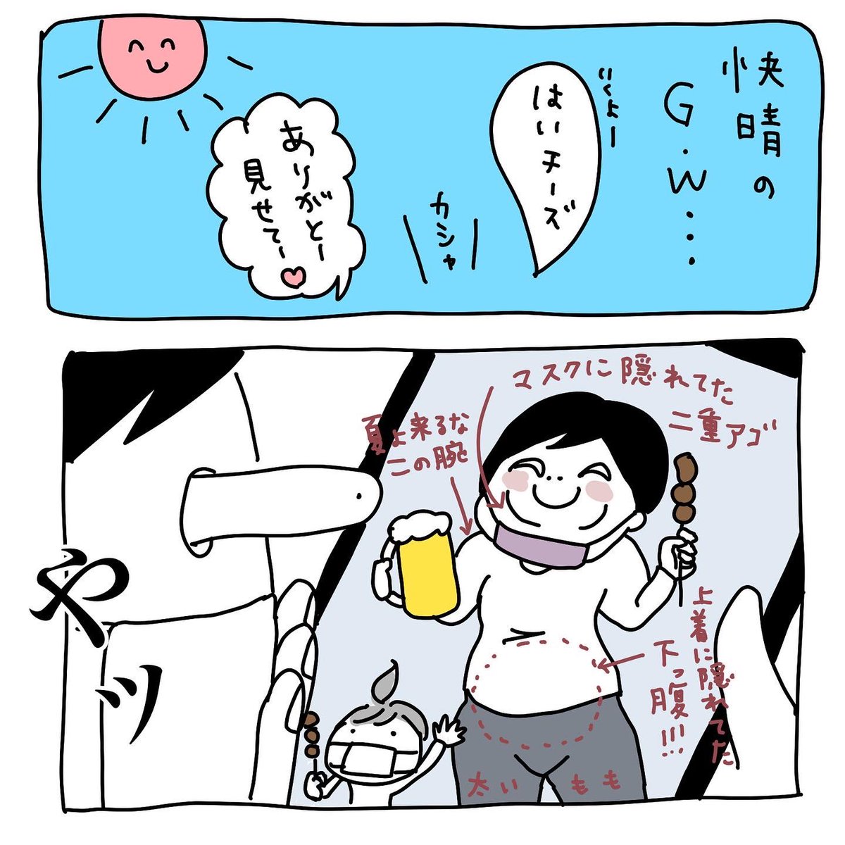 行く前のジムの万能感すごいよね…

ブログはリプ欄からどうぞ🐖
#イラスト
#エッセイ漫画 