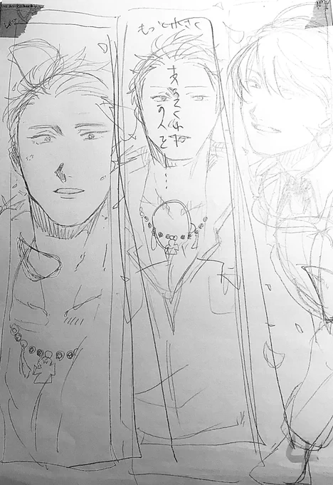 下書き→原稿 