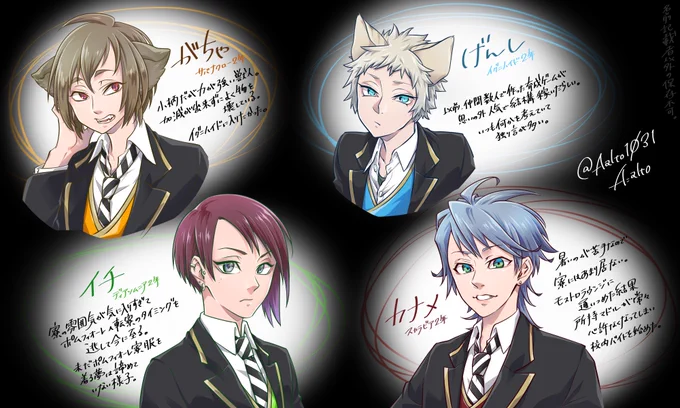 第三弾、後半の4名様分です。お待たせしました!
尚、現在新規受付はしておりません。次回募集開始時にまた追記でツイートするのでお待ち下さい。
#いいねした人をtwst生徒化する 